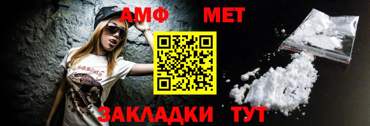 Amphetamine Premium Выборг