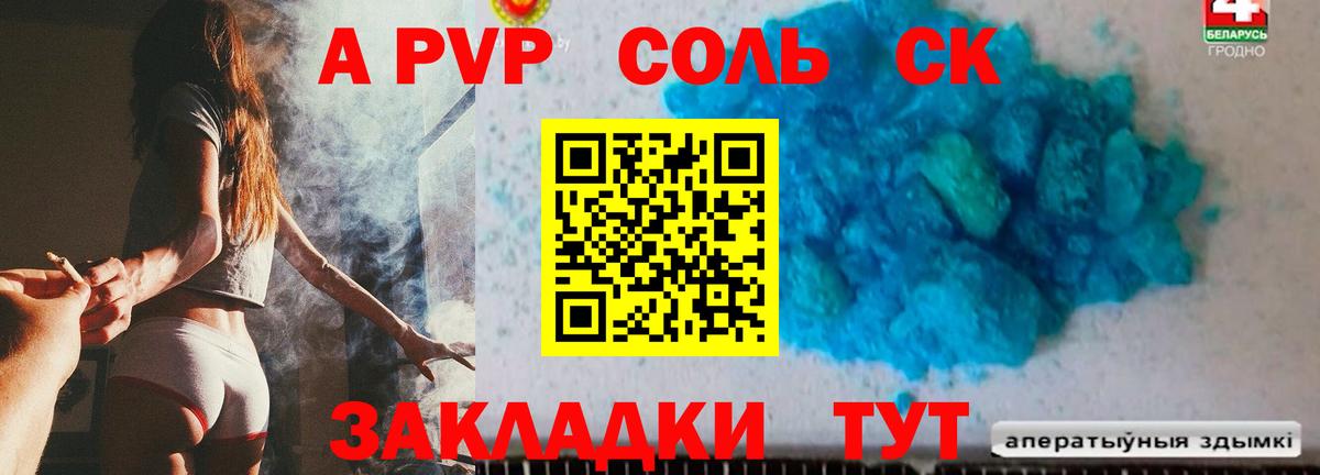 Выборг  Альфа ПВП VHQ  Alpha PVP  A-PVP Crystall  Вход с VPN  A PVP крисы CK 