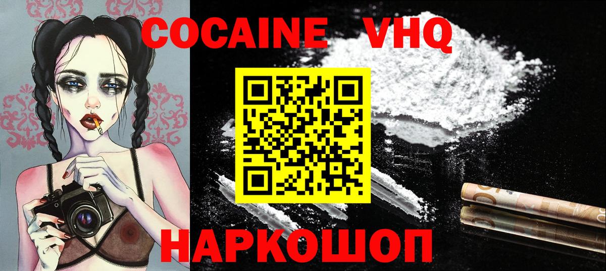 КОКАИН 99% Выборг