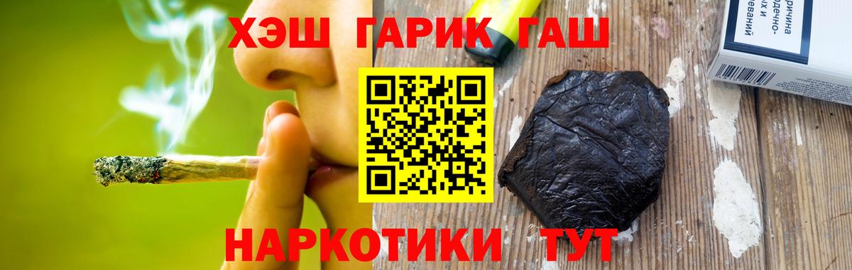 ГАШИШ хэш Выборг