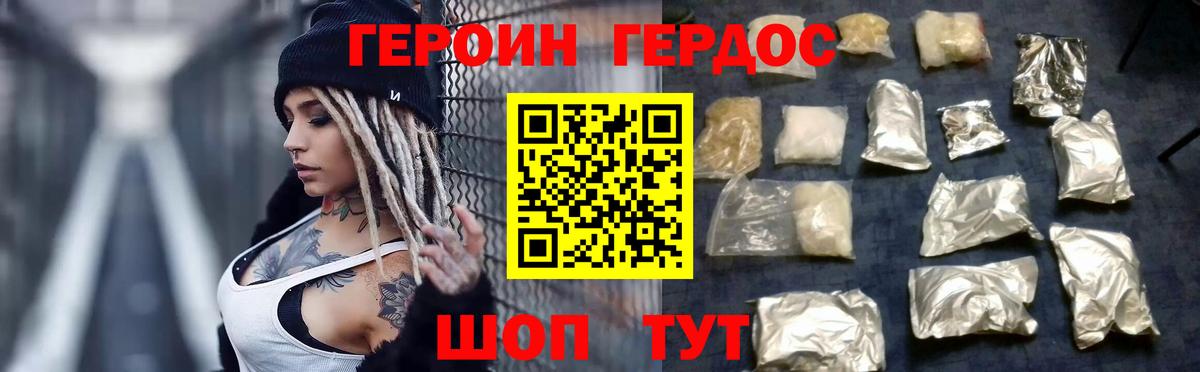 Героин  Вход с VPN  Выборг  ГЕРОИН Heroin 