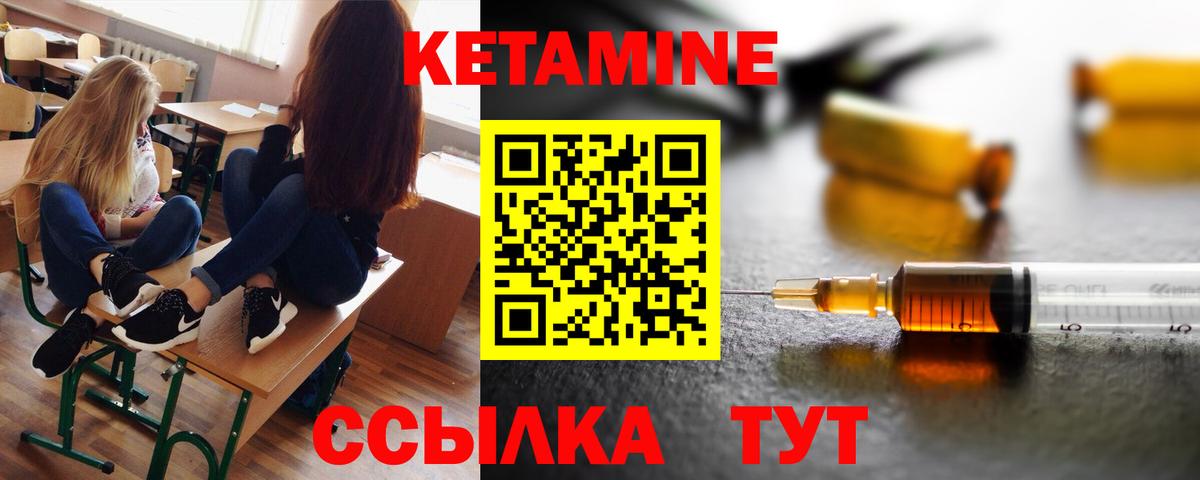 Кетамин VHQ  КЕТАМИН VHQ  Выборг  Вход с VPN 