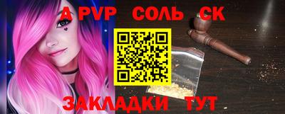мяу мяу кристалл Краснодар