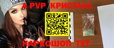 мяу мяу кристалл Краснодар