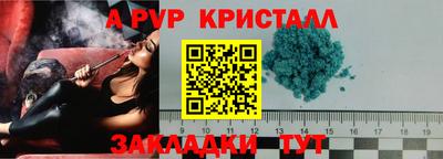 мяу мяу кристалл Краснодар