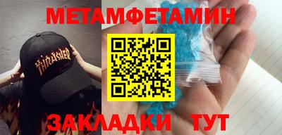 мяу мяу кристалл Краснодар