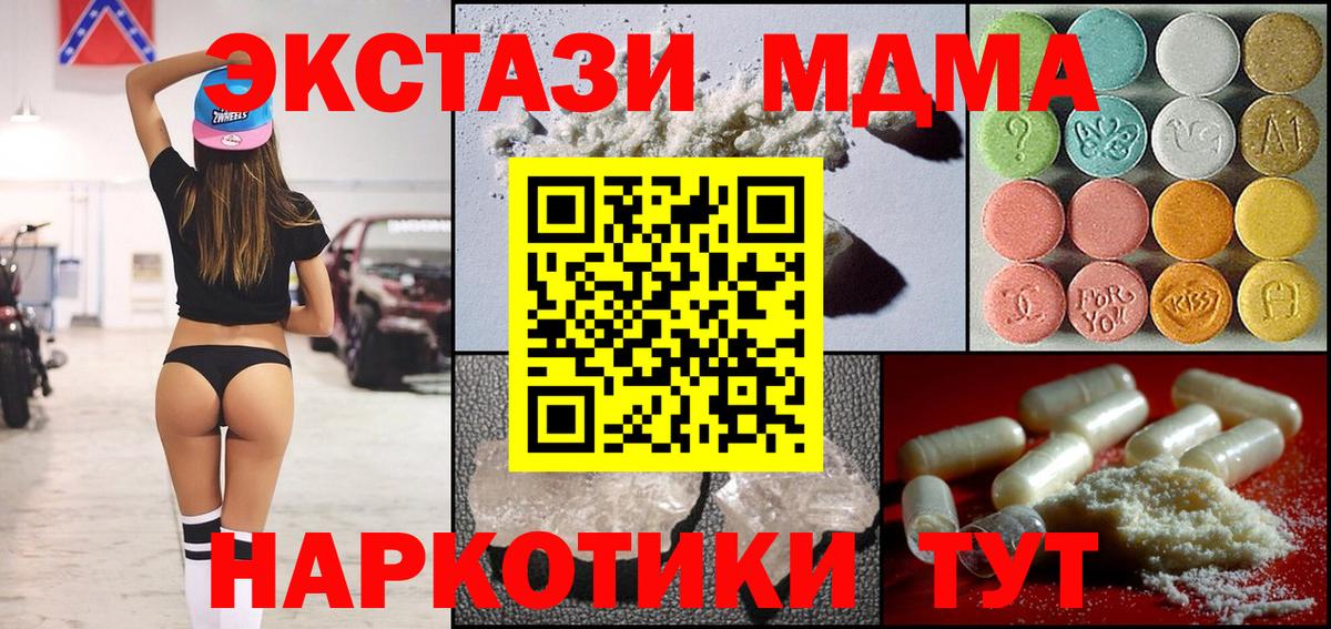 МДМА кристаллы  Вход с VPN  Выборг 