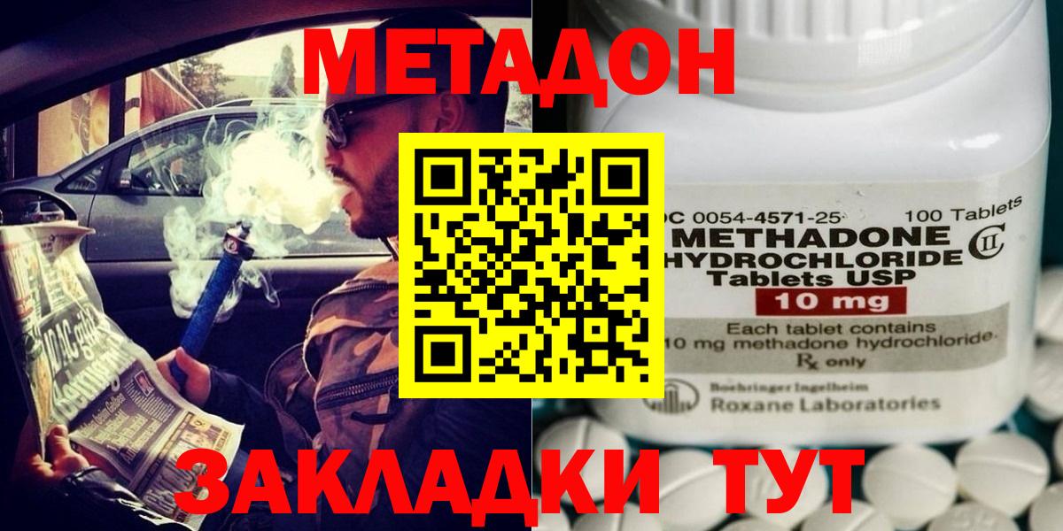 Выборг  МЕТАДОН белоснежный  Вход с VPN  Метадон VHQ 