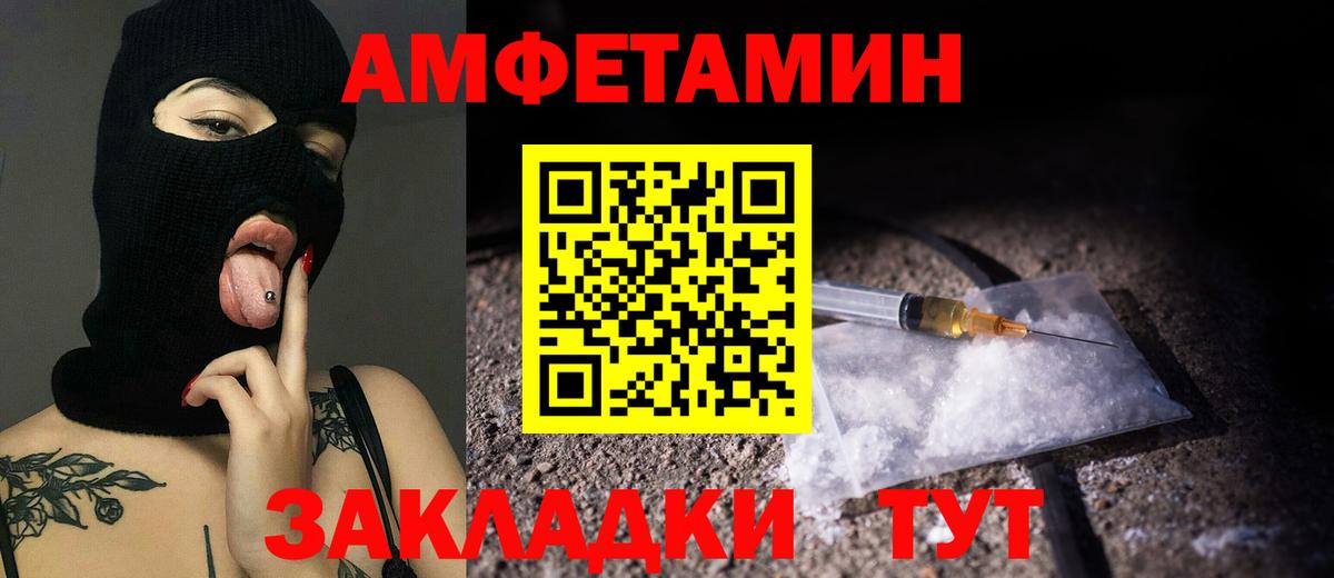 МЕТАМФЕТАМИН мет  Вход с VPN  Выборг  МЕТАМФЕТАМИН мет 