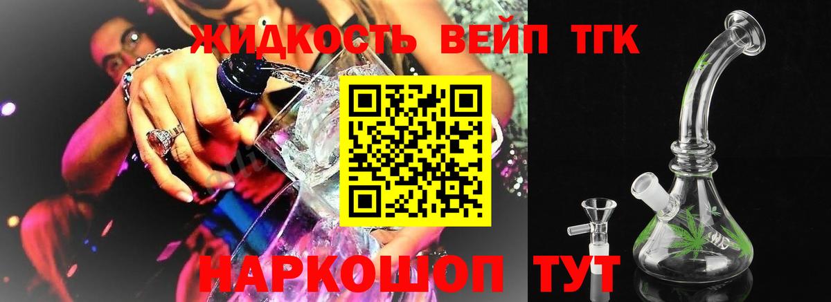 Дистиллят ТГК вейп с тгк  Дистиллят ТГК THC oil  купить наркотики цена  Выборг  Вход с VPN 