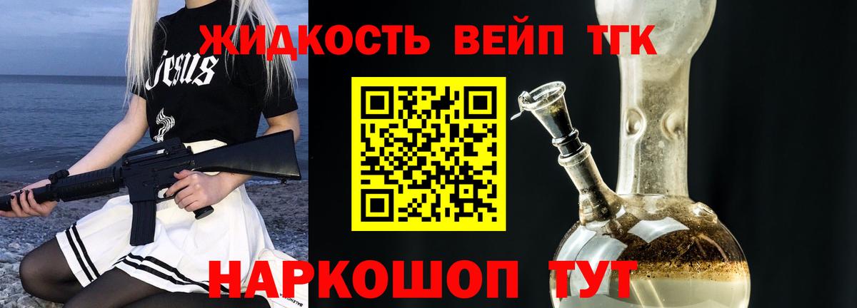 Дистиллят ТГК концентрат Выборг