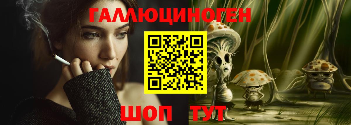 Галлюциногенные грибы ЛСД Выборг